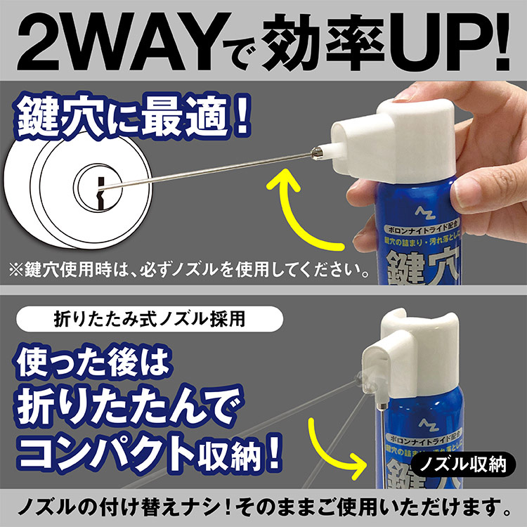 ノズルが折りたため手便利な2wayノズル