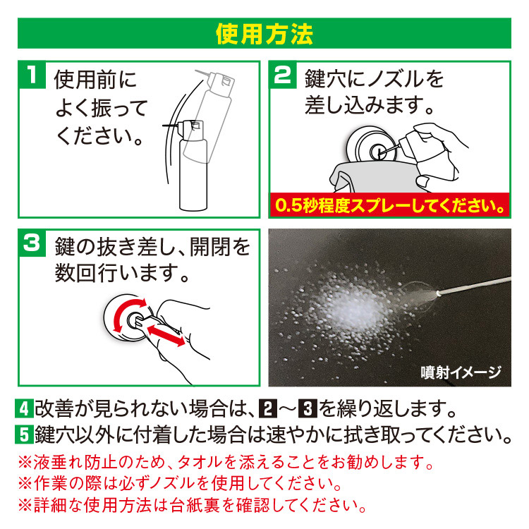 (送料無料)AZ ノズルが折りたためる鍵穴用 潤滑剤 キーメイト スプレー100ml/送料無料(北海道・沖縄・離島除く) 関連画像5