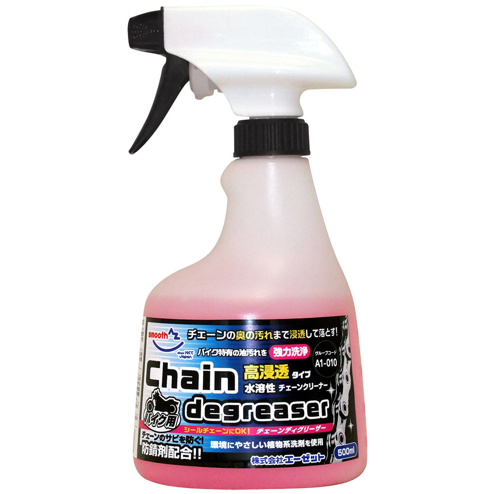 AZ A1-010 バイク用チェーンディグリーザー500ml チェーンクリーナー