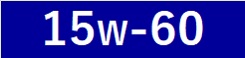 SAE規格15w-60