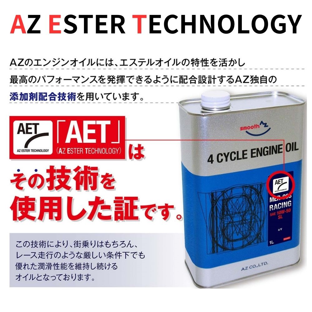 AZ バイク用 2サイクルエンジンオイル 1L CIRCUIT (Ester Tech) 全合成 (混合給油用) 高性能合成エステルオイル  MEG-005 : eg131 : エーゼット ヤフー店 - 通販 - Yahoo!ショッピング