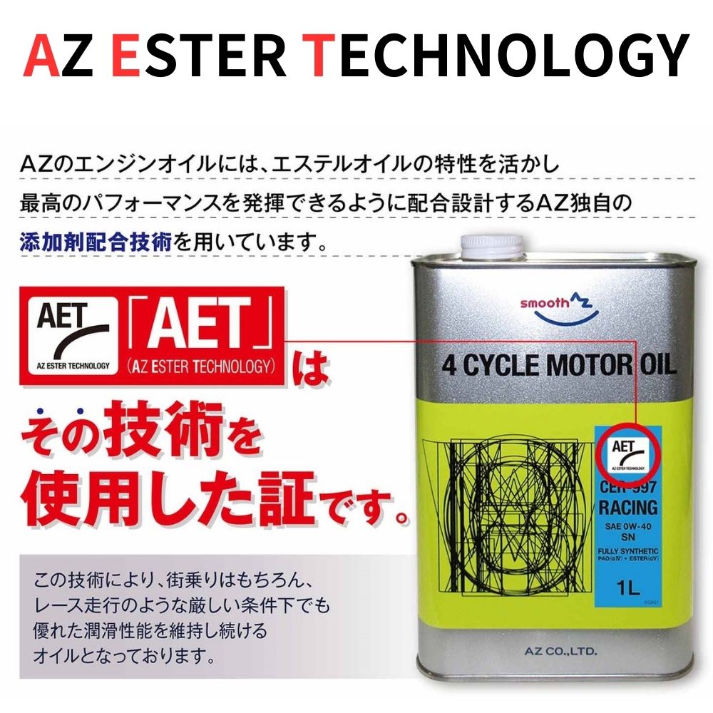 AZ 自動車用 エンジンオイル 20L 10W-60 SN (CER-002/RACING AET) PAO+エステルオイル 100％化学合成油  4輪用 モーターオイル 車