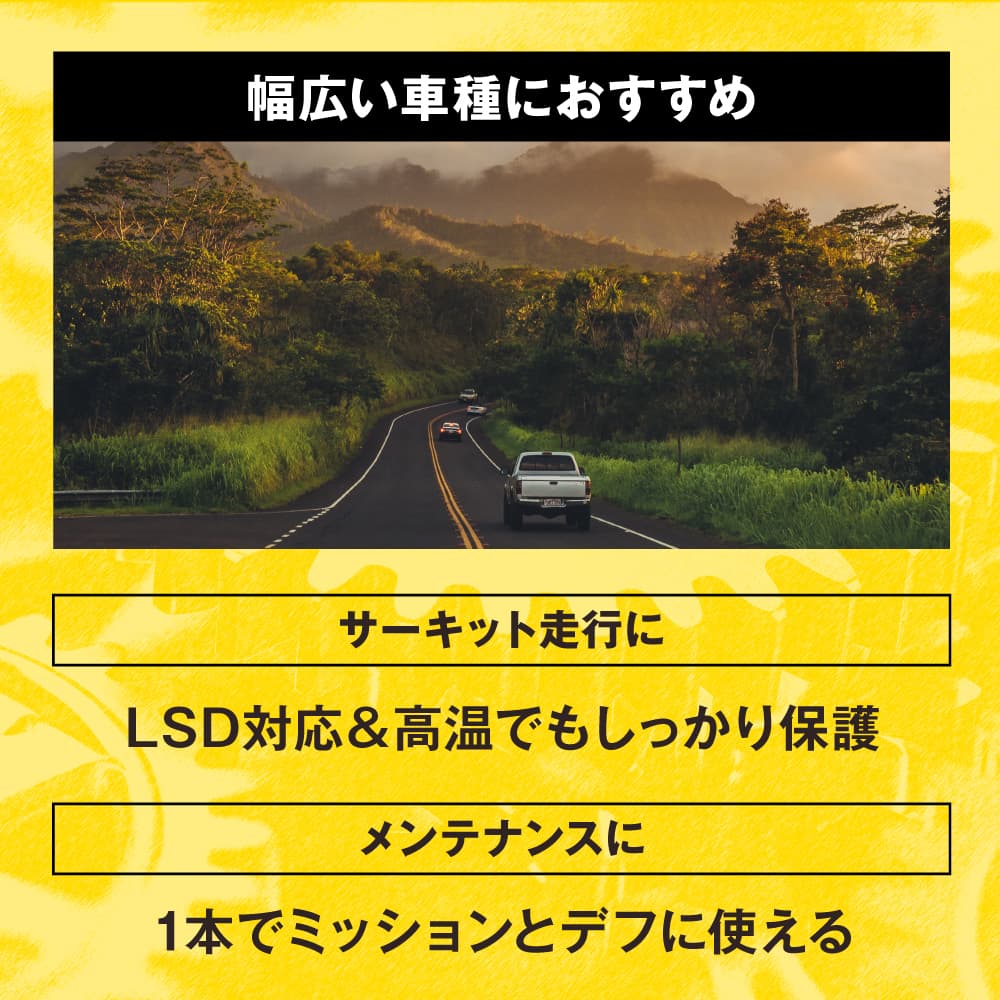 AZ ギアオイル 車用 4L 75W-90/GL-5/LSD対応 VHVI 100%化学合成油【CGT-001】 自動車用 4輪用 ギアーオイル ギヤオイル ギヤーオイル 関連画像5