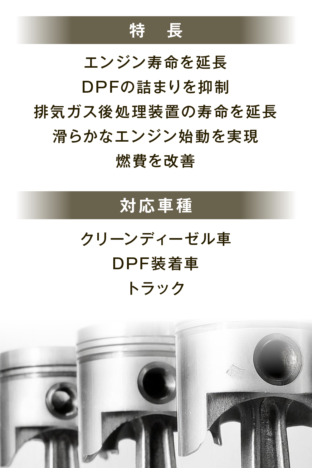 ディーゼル乗りの方必見！高額修理になる前に予防整備のおすすめ