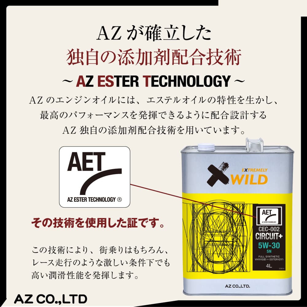 エーゼット AZ 自動車用 エンジンオイル 4L 0W-20 SN (CEC-101/AET