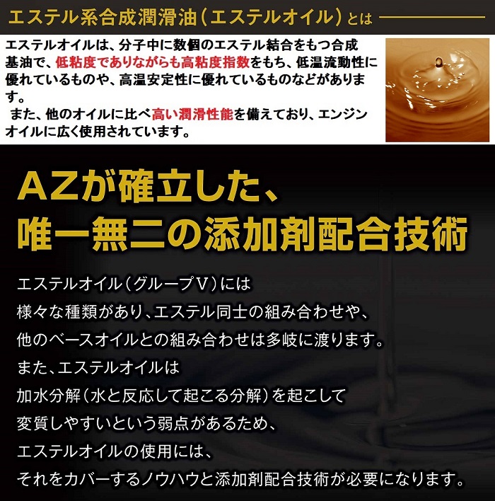 エステルオイル説明