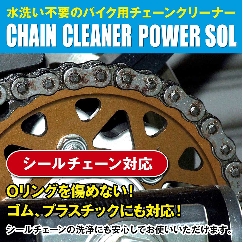 (送料無料)AZ MCC-002 バイク用チェーンクリーナー パワーゾルスプレー650ml (ブラシ付) 12本セット/送料無料(北海道・沖縄・離島除く) 関連画像5