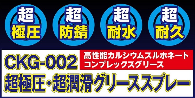 AZ CKG-002 超極圧・超防錆グリーススプレー 420ml :AZ760:エーゼット ヤフー店 - 通販 - Yahoo!ショッピング