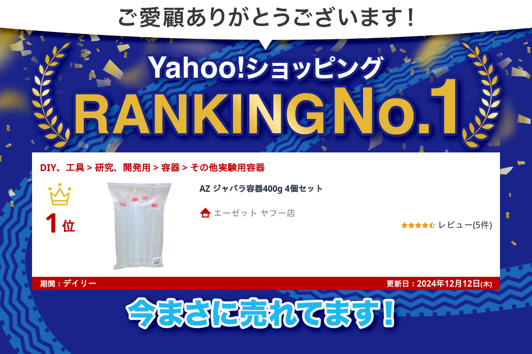 エーゼット AZ ジャバラ容器400g 4個セット : エーゼット ヤフー