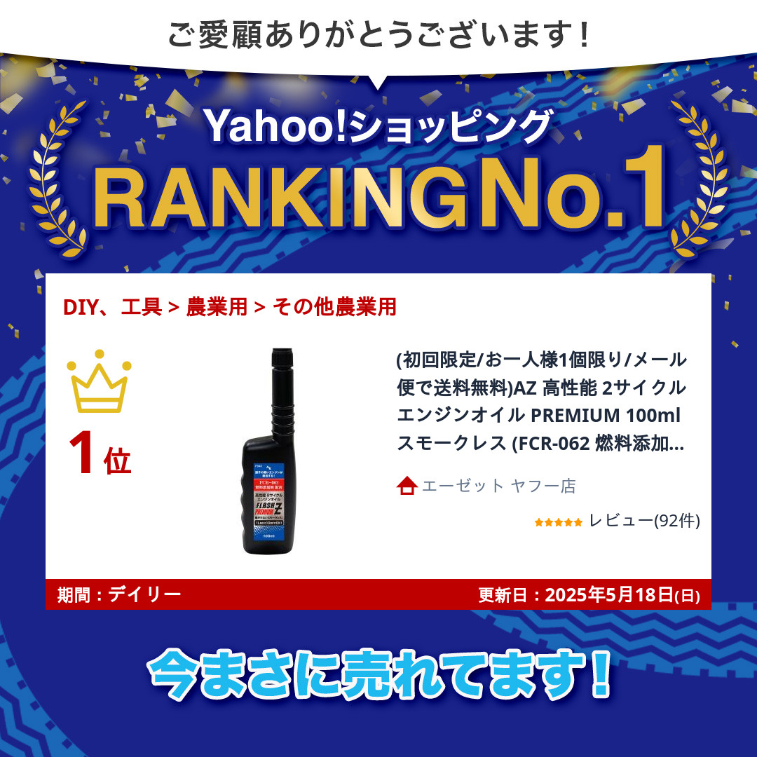 エーゼット (初回限定/お一人様1個限り/メール便で送料無料)AZ