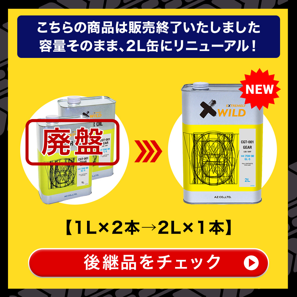 アスオイル2本セット AZ(エーゼット) バイク 2ストオイル FD SPORTS MEG-003