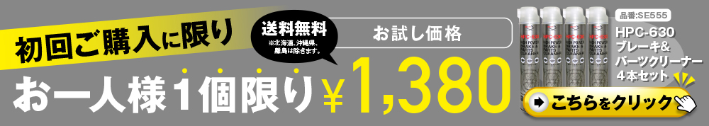 初回限定特別価格