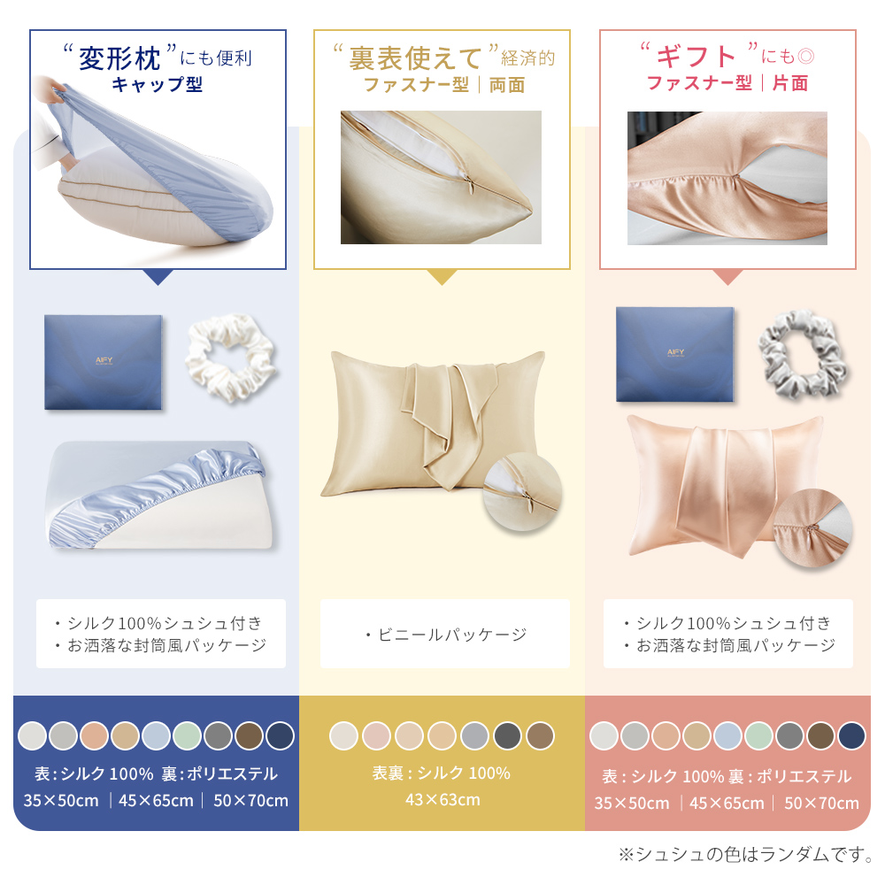 シルク 枕カバー 洗える シルク まくらカバー 43×63cm 両面 シルク 枕カバー シルクピローケース ファスナー 100% シルク 美髪 美肌 抗菌 防臭 かわいい | AIFY | 20