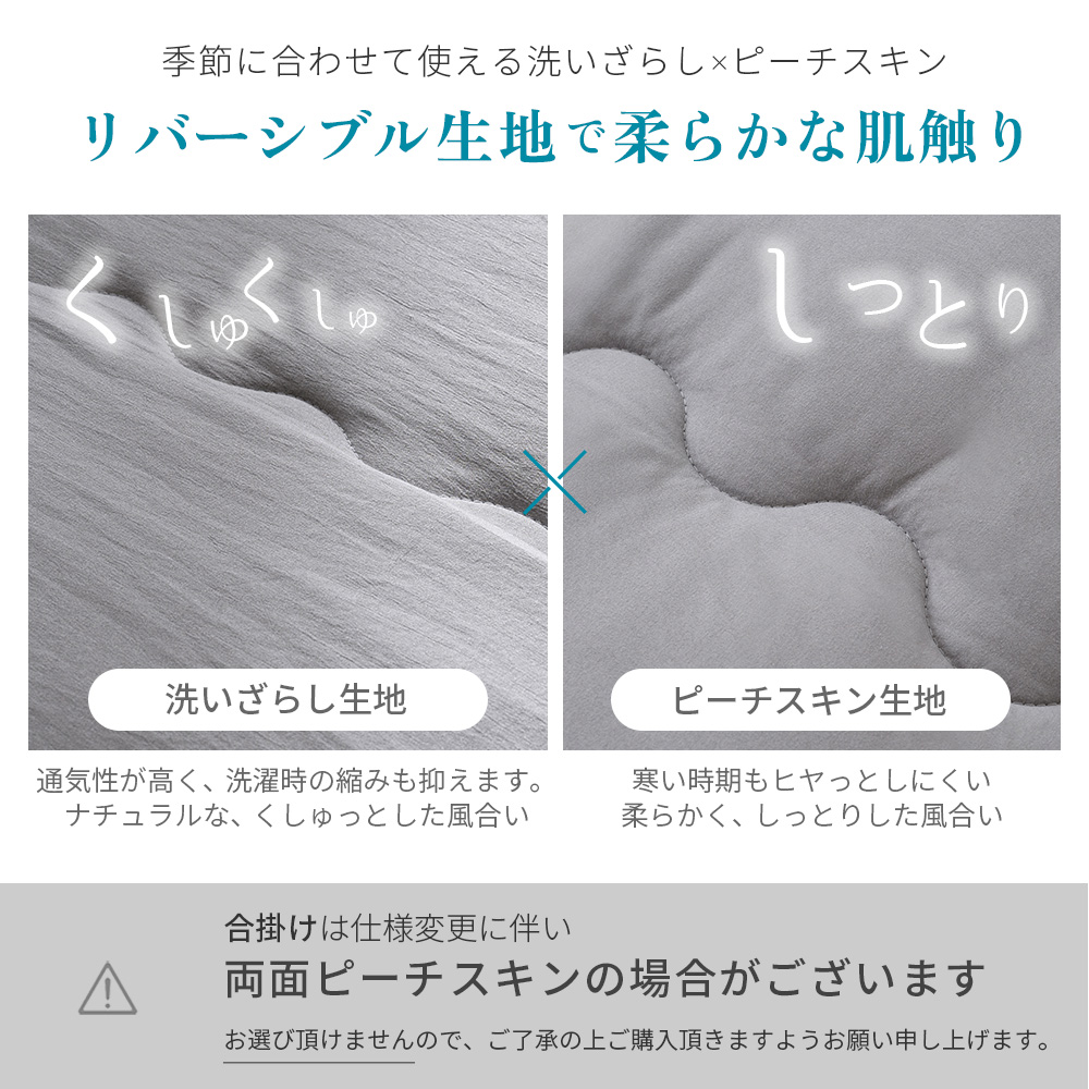 掛け布団 ダブル 肌掛け布団 夏布団 洗える 掛布団 掛けふとん 肌掛け 肌布団 薄手 夏  夏用 合掛け 洗える布団 暖かい 軽い 布団 丸洗い 春 秋冬 冬 AIFY | AIFY | 22