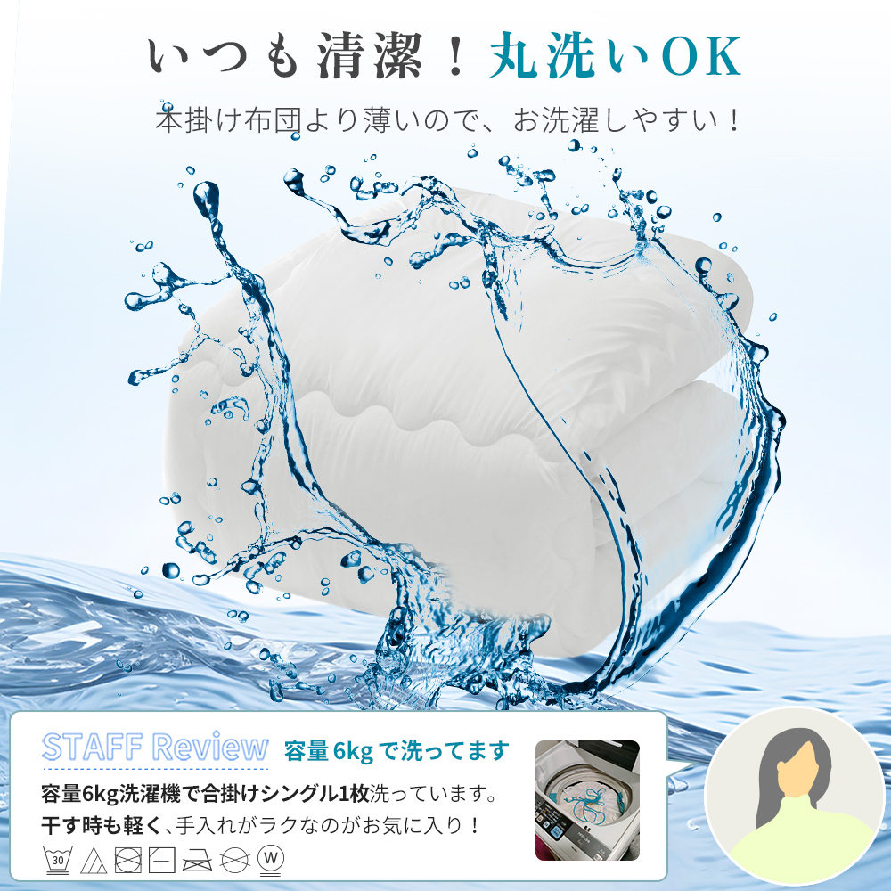 掛け布団 ダブル 肌掛け布団 夏布団 洗える 掛布団 掛けふとん 肌掛け 肌布団 薄手 夏  夏用 合掛け 洗える布団 暖かい 軽い 布団 丸洗い 春 秋冬 冬 AIFY | AIFY | 24