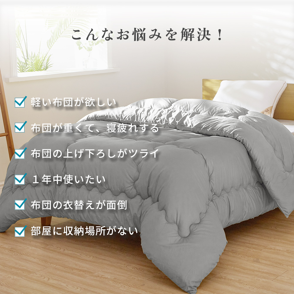 掛け布団 セミダブル 肌掛け布団 夏布団 洗える 掛布団 掛けふとん 肌掛け 肌布団 薄手 夏  夏用 合掛け 洗える布団 暖かい 軽い 布団 丸洗い 春 秋冬 冬 AIFY | AIFY | 13