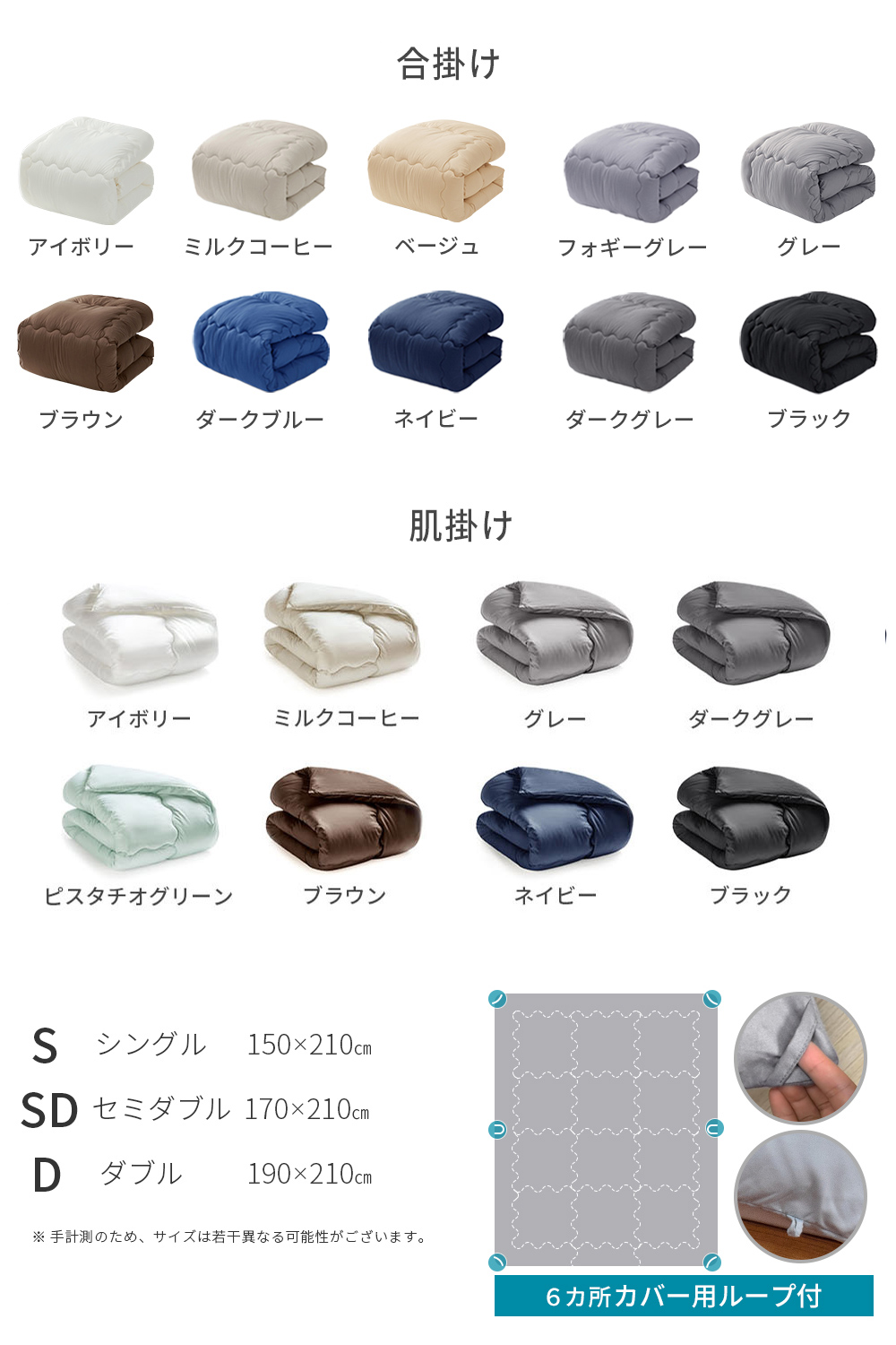 掛け布団 セミダブル 肌掛け布団 夏布団 洗える 掛布団 掛けふとん 肌掛け 肌布団 薄手 夏  夏用 合掛け 洗える布団 暖かい 軽い 布団 丸洗い 春 秋冬 冬 AIFY | AIFY | 26