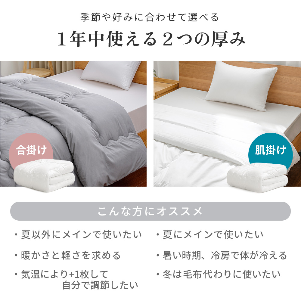 掛け布団 シングル 肌掛け布団 夏布団 洗える 掛布団 掛けふとん 肌掛け 肌布団 薄手 夏  夏用 合掛け 洗える布団 暖かい 軽い 布団 丸洗い 春 秋冬 冬 AIFY | AIFY | 18