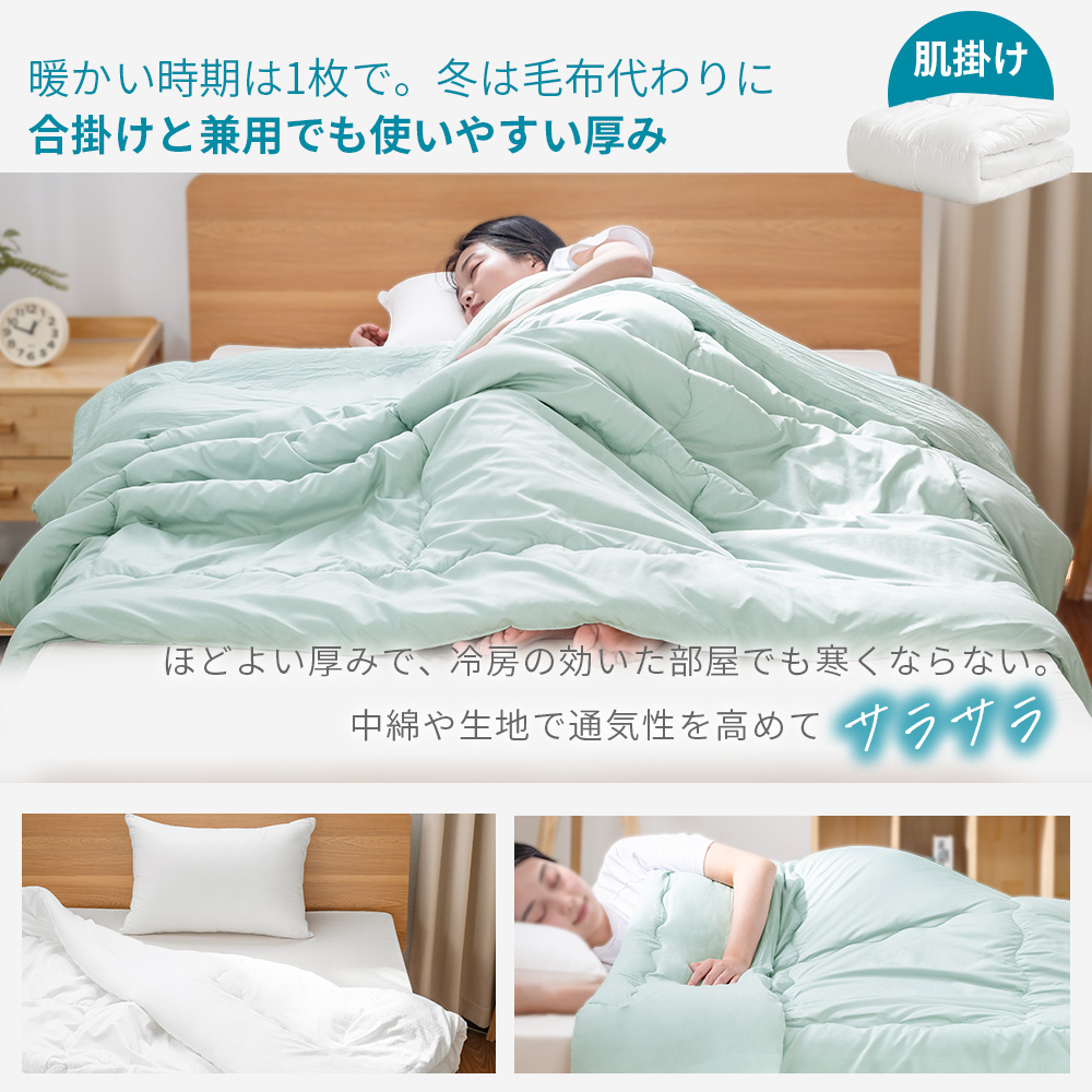 掛け布団 シングル 肌掛け布団 夏布団 洗える 掛布団 掛けふとん 肌掛け 肌布団 薄手 夏  夏用 合掛け 洗える布団 暖かい 軽い 布団 丸洗い 春 秋冬 冬 AIFY | AIFY | 20