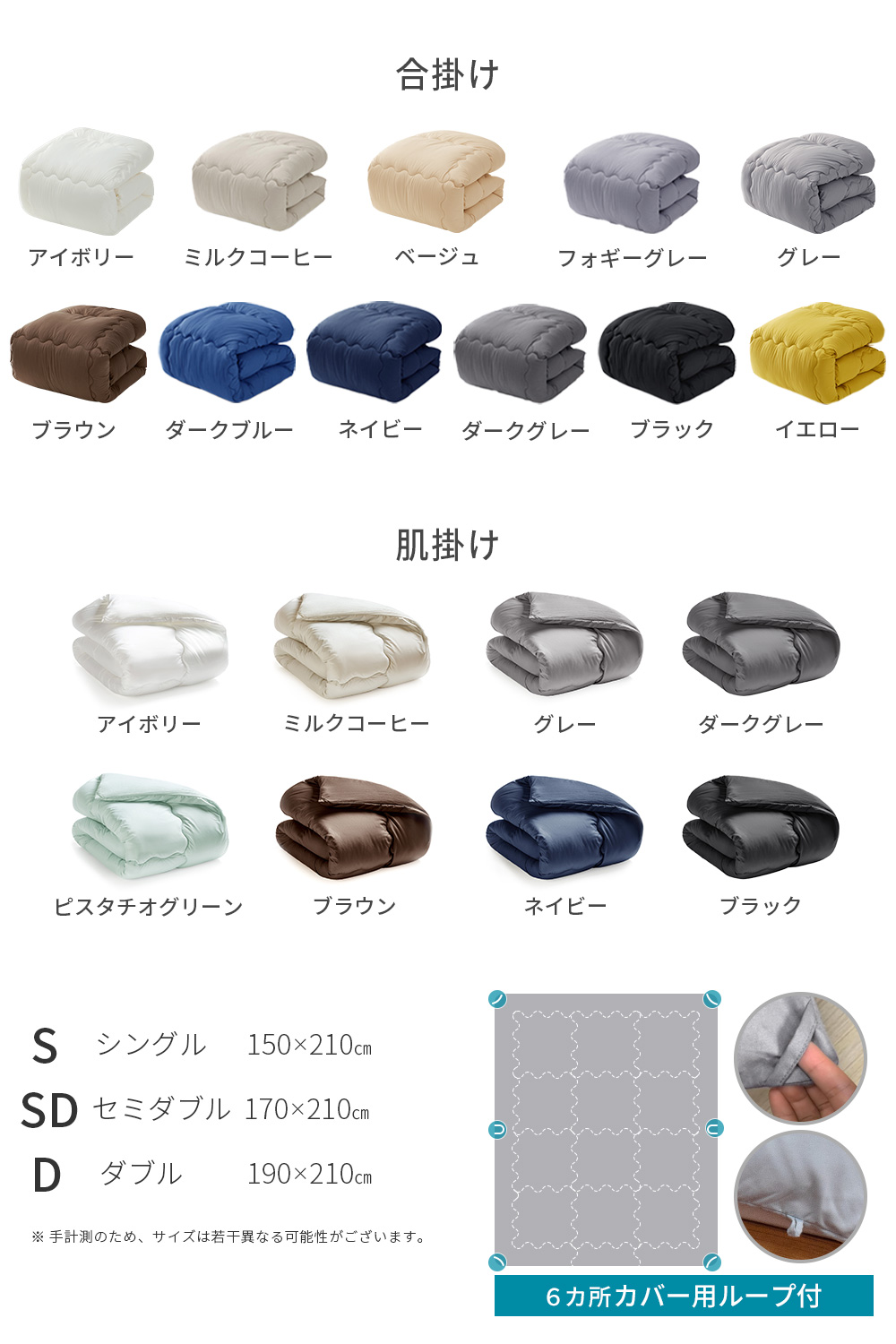 掛け布団 シングル 肌掛け布団 夏布団 洗える 掛布団 掛けふとん 肌掛け 肌布団 薄手 夏  夏用 合掛け 洗える布団 暖かい 軽い 布団 丸洗い 春 秋冬 冬 AIFY | AIFY | 26