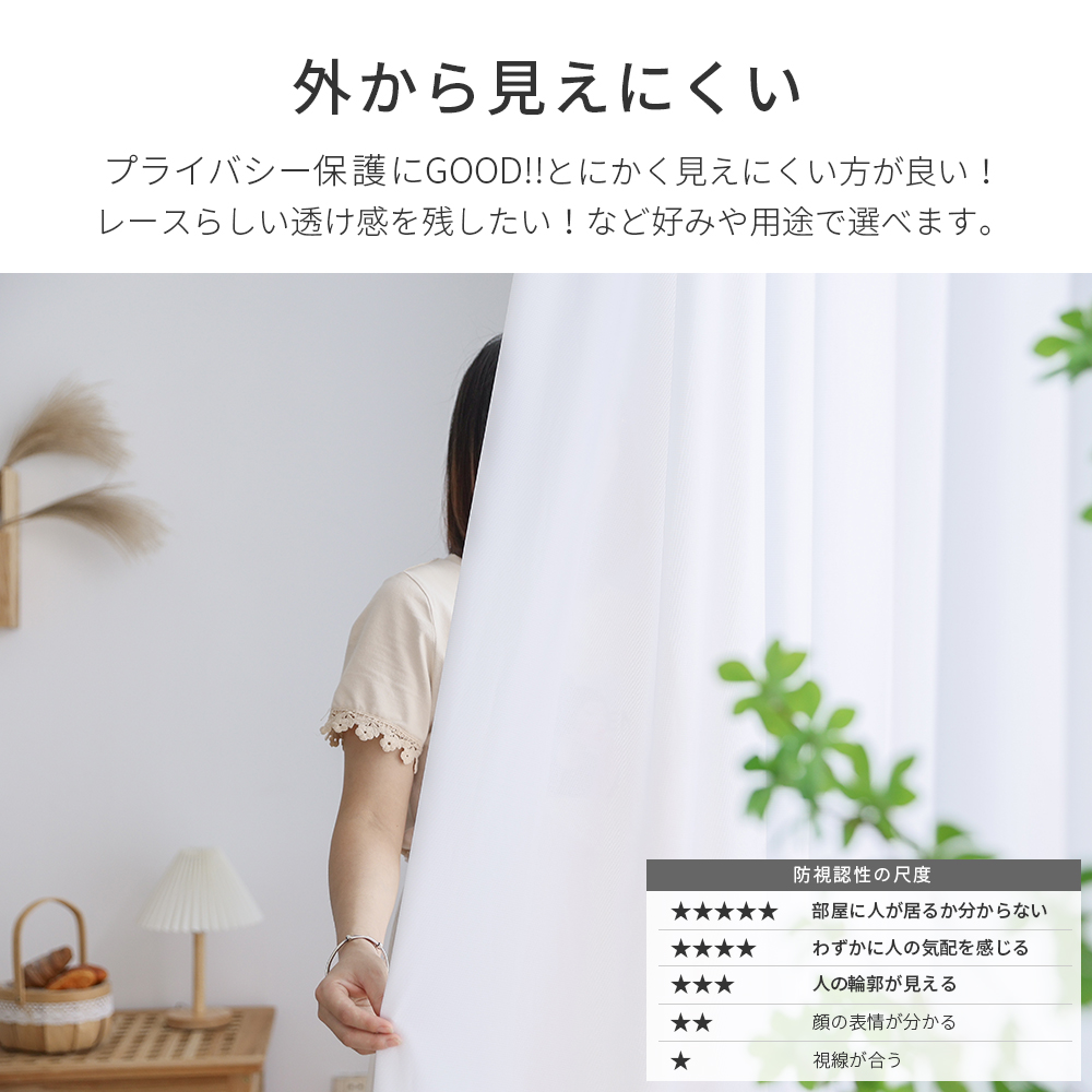 レースカーテン 2枚組 幅150 カーテン レ...の詳細画像4