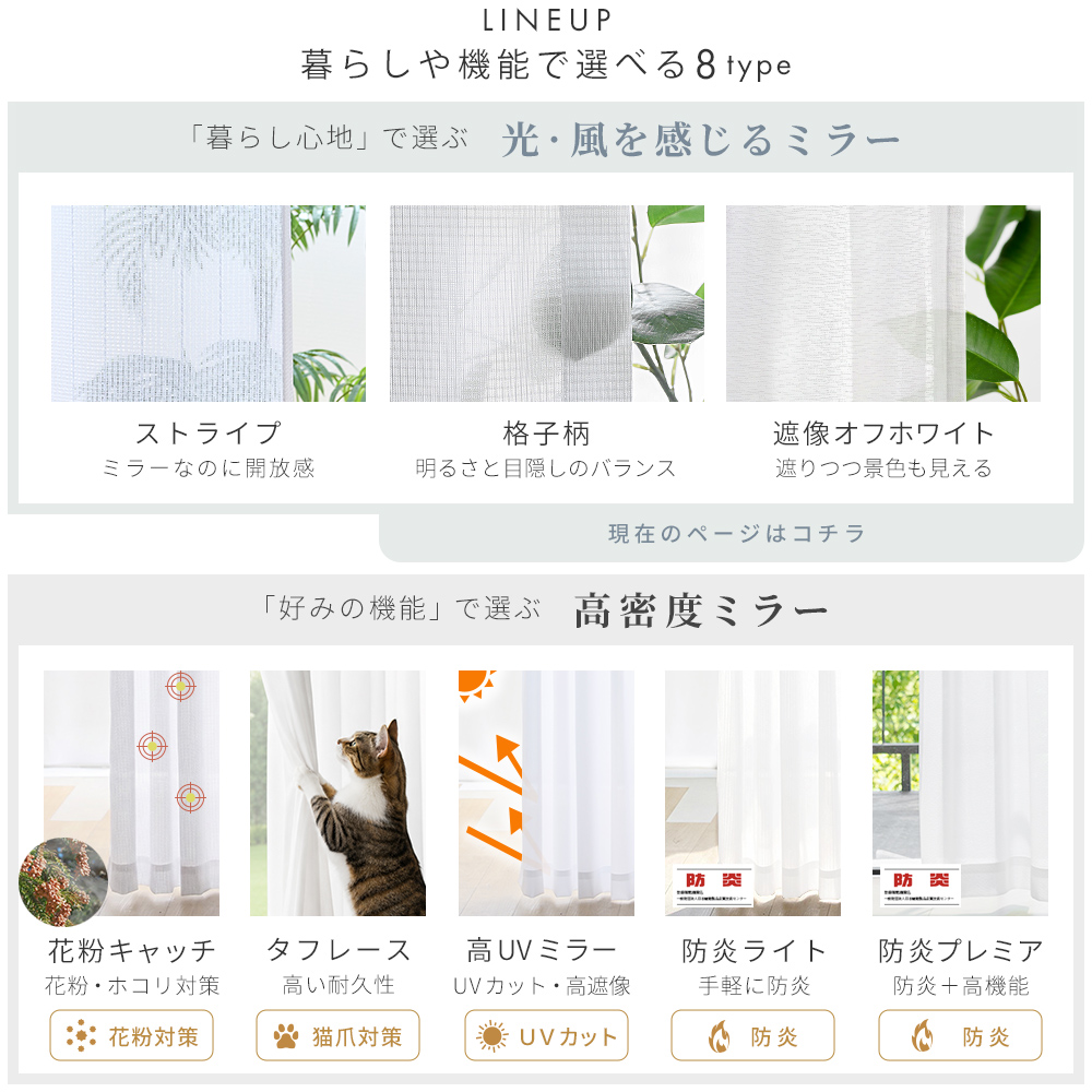 レースカーテン（カーテンサイズ（丈）：211cm~220cm）｜カーテン