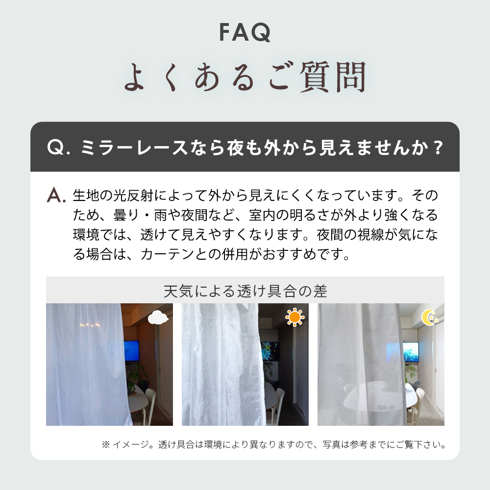 レースカーテン（カーテンサイズ（丈）：211cm~220cm）｜カーテン