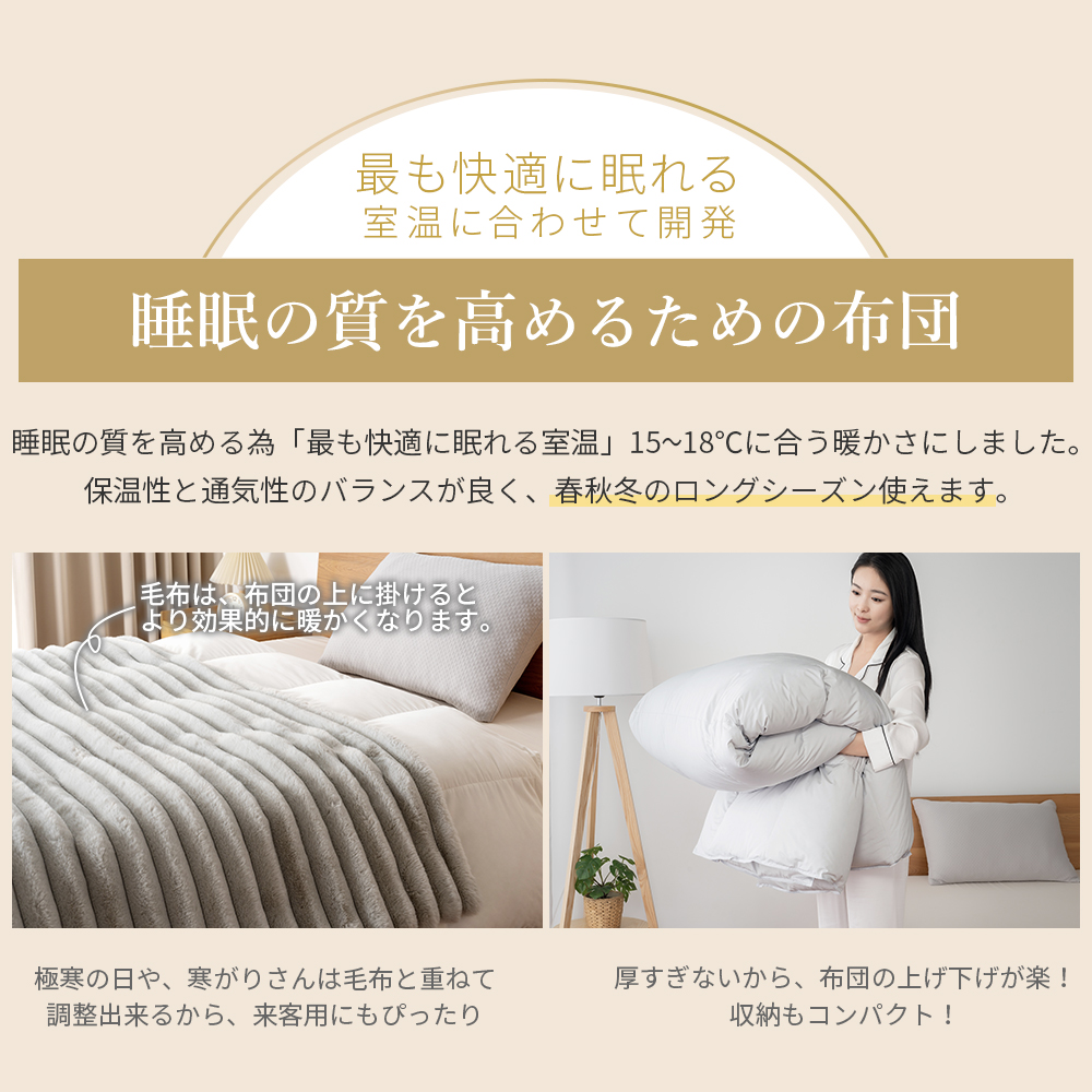 羽毛布団 ダブル 掛け布団 冬 羽毛ふとん 布団 かけふとん 冬用 ホワイトダックダウン 掛布団 羽毛掛け布団 オールシーズン 羽根布団 抗菌 消臭 防ダニ加工 | AIFY | 09