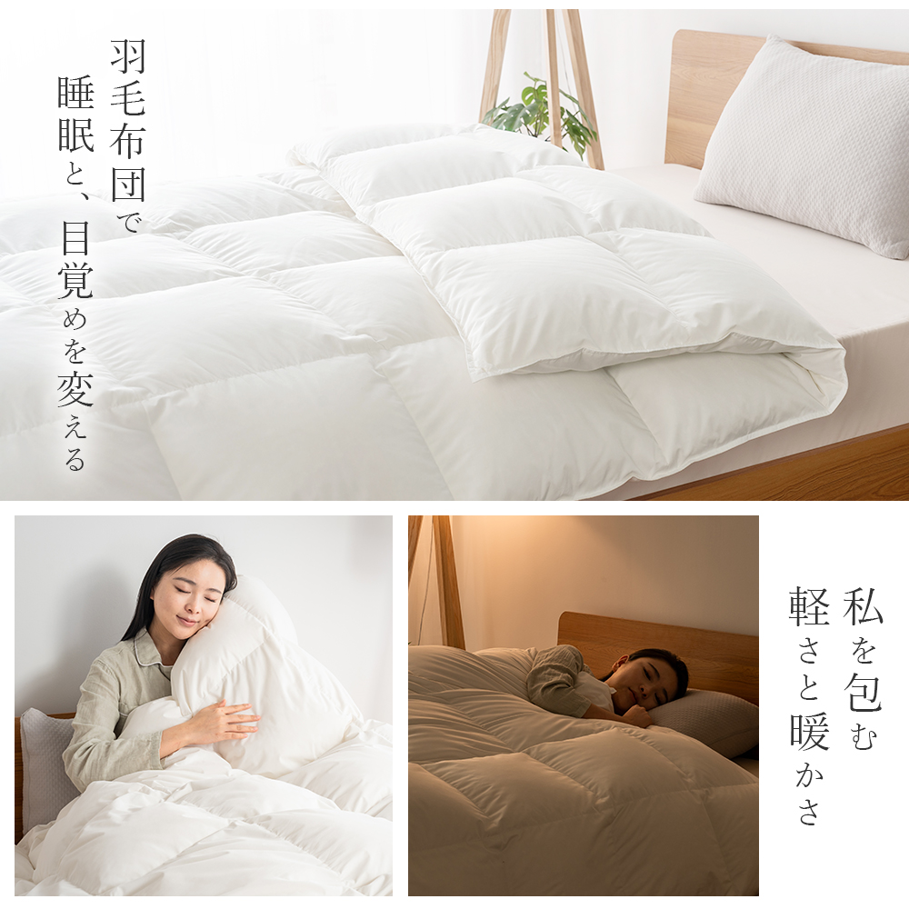 羽毛布団 シングル 掛け布団 冬 羽毛ふとん 布団 かけふとん 冬用 ホワイトダックダウン 掛布団 羽毛掛け布団 オールシーズン 羽根布団 抗菌 消臭 防ダニ加工 | AIFY | 06