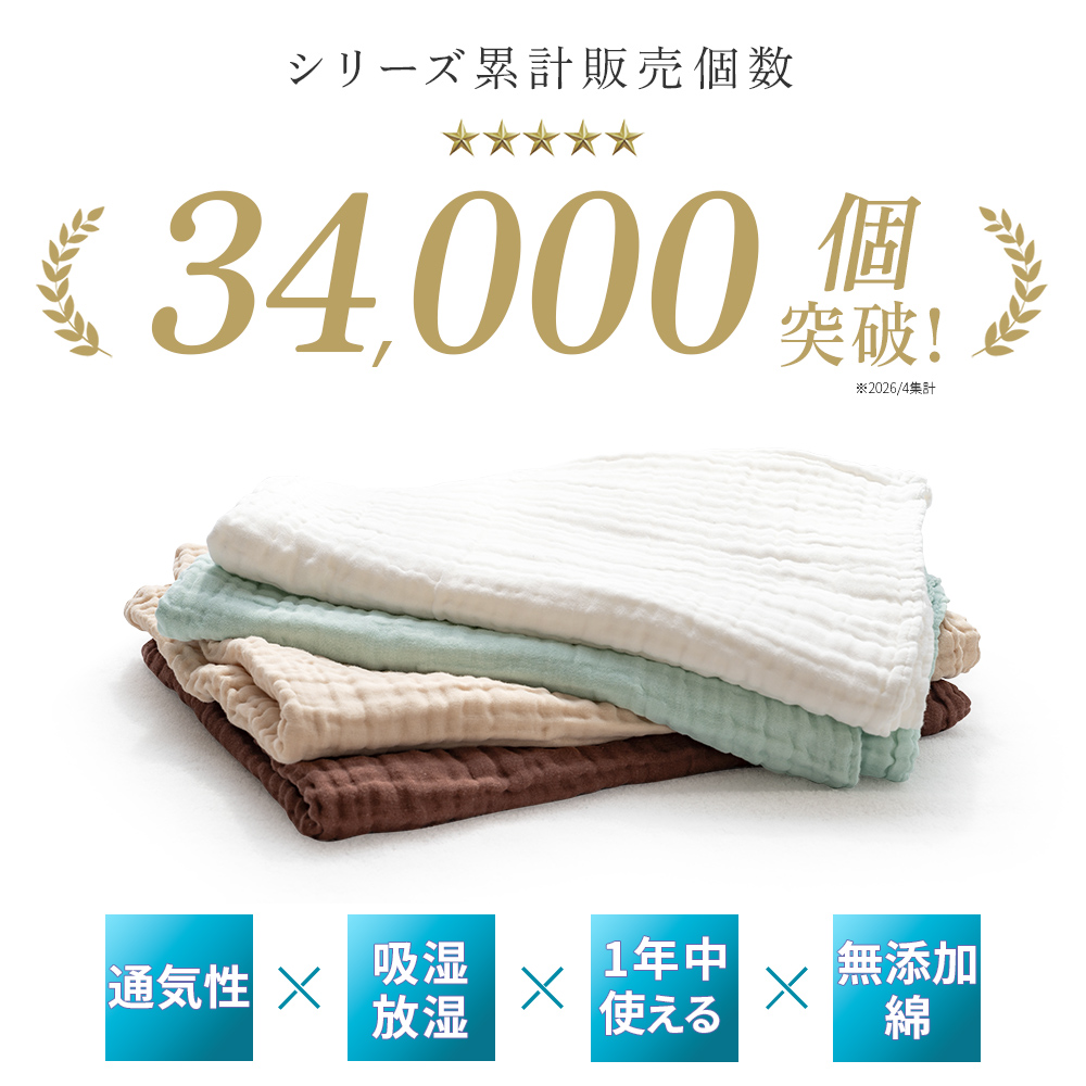 【廃番売り尽くし】ガーゼケット ハーフ 6重 ...の詳細画像1