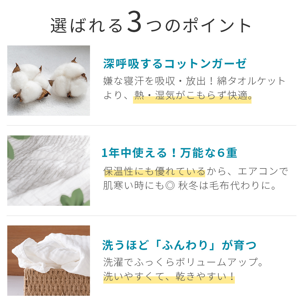 【廃番売り尽くし】ガーゼケット ハーフ 6重 ...の詳細画像5