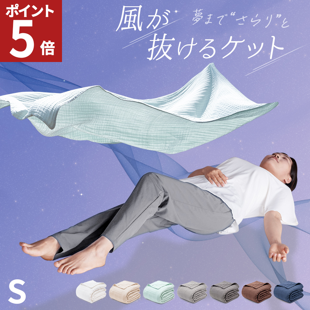 タオルケット 綿100% シングル 厚手 ガーゼケット 6重 無地 ガーゼ キルトケット 夏用 夏 140 190 ギフト プレゼント ベビー 赤ちゃん 北欧 出産祝い AIFY