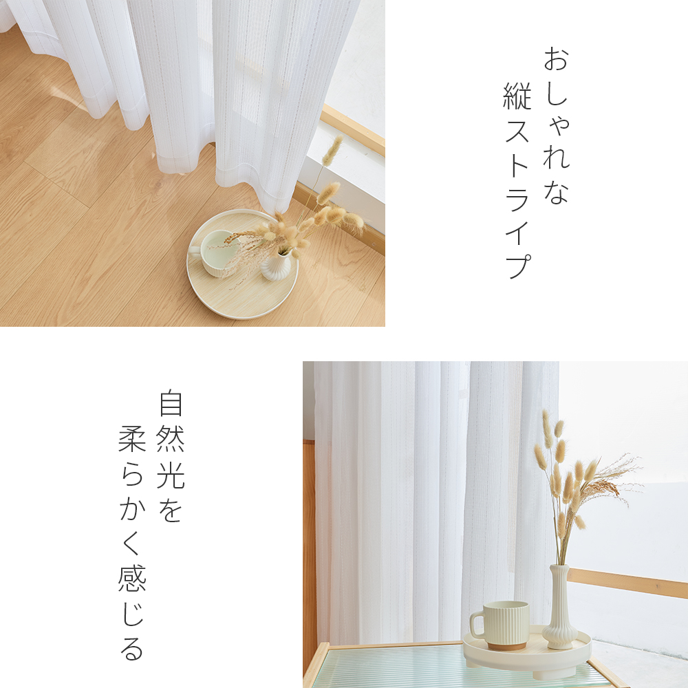 AIFY レースカーテン 2枚組 幅150 カーテン レース カーテンレース