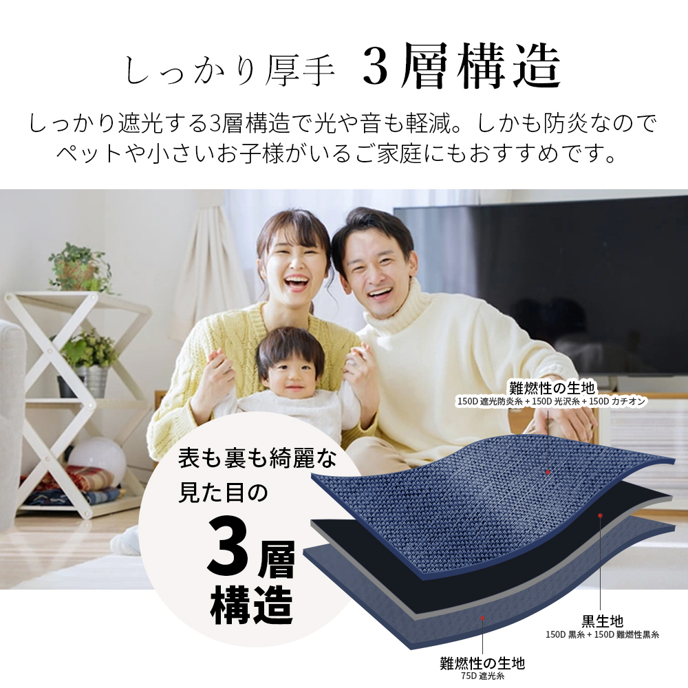 あーさん　1級遮光防炎カーテン　150㎝×190㎝　2枚 1級遮光 防炎カーテン 幅150cm×丈185cm 2枚組 日本製 遮光カーテン