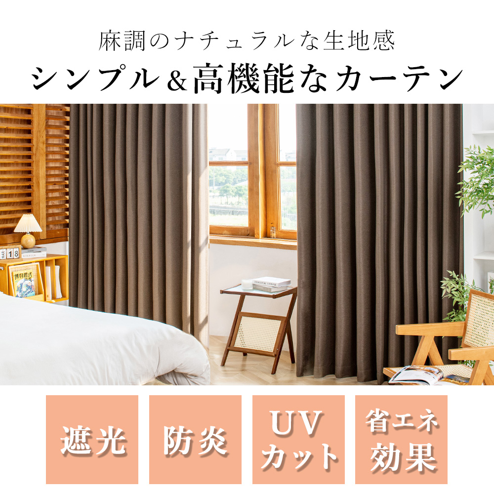 AIFY カーテン 防炎 4枚セット 遮光 1級 防炎カーテン 幅100cm 4枚組 1