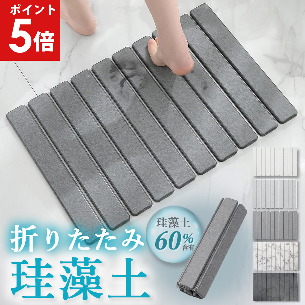 バスマット 珪藻土 バスマット速乾 足拭きマット お風呂マット 洗える 珪藻土マット 折り畳む 収納に便利 抗菌 滑り止め付き 浴室 洗面所 ハード AIFY