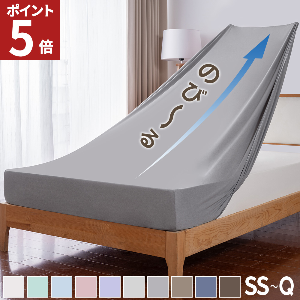 AZRA ボックスシーツ クイーン ワイドダブル マットレスカバー ベッド