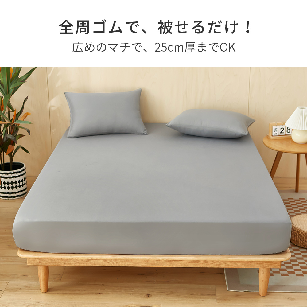 ボックスシーツ ダブル マットレスカバー シーツ ベッドカバー 冬 ベッドシーツ シングルシーツ ピーチスキン マチ 30cm 夏 秋 春 AZRA アズラ | AZRA | 14