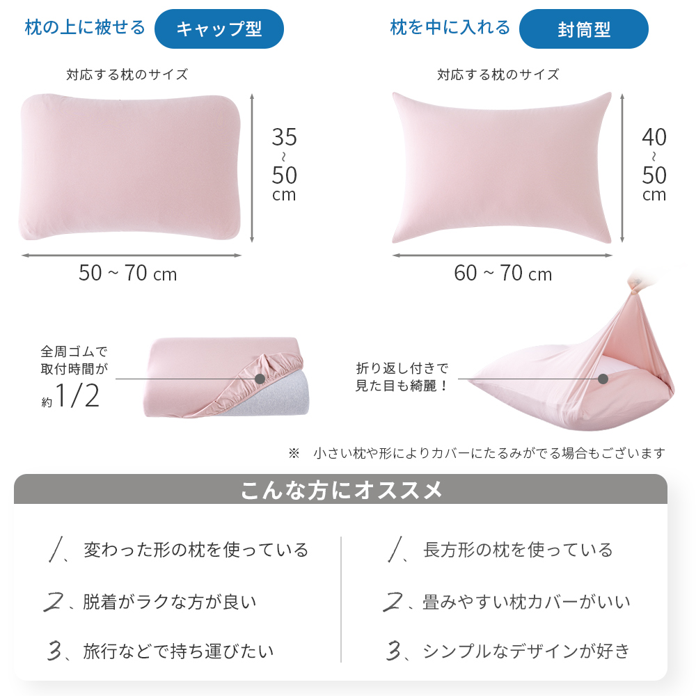 枕カバー まくら カバー のびのび枕カバー 43 63 カバー枕 43×63cm のびる 伸びる 枕カバー 50×70cm 50 70 大きい 大判 pillow case 洗える AZRA アズラ | AZRA | 24