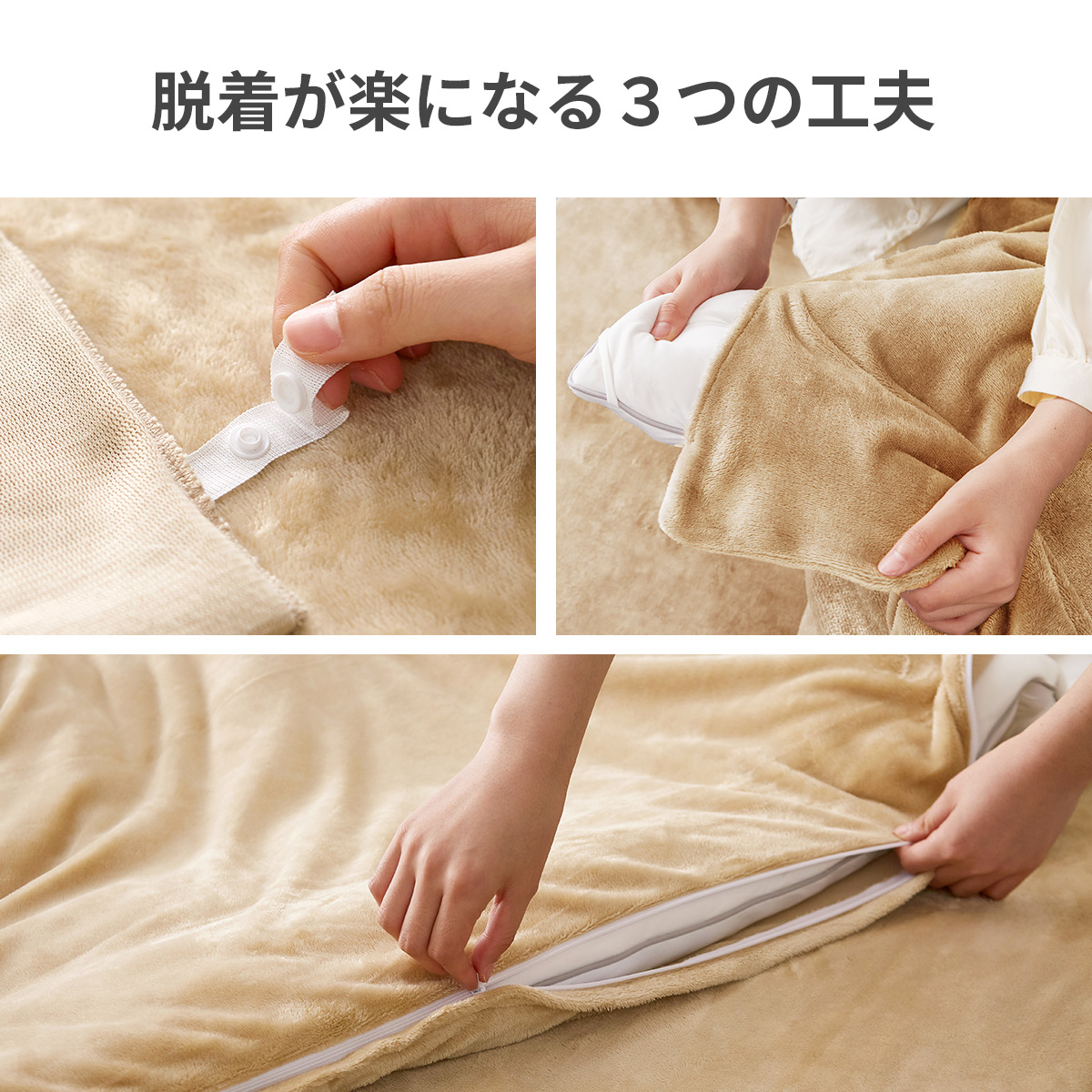 〈モリリン〉キャメル掛けふとん（シングル）＆掛けカバー＆枕カバー　３点セット シングル＞ モリリン コットンカバーで包んだ あったか キャメル