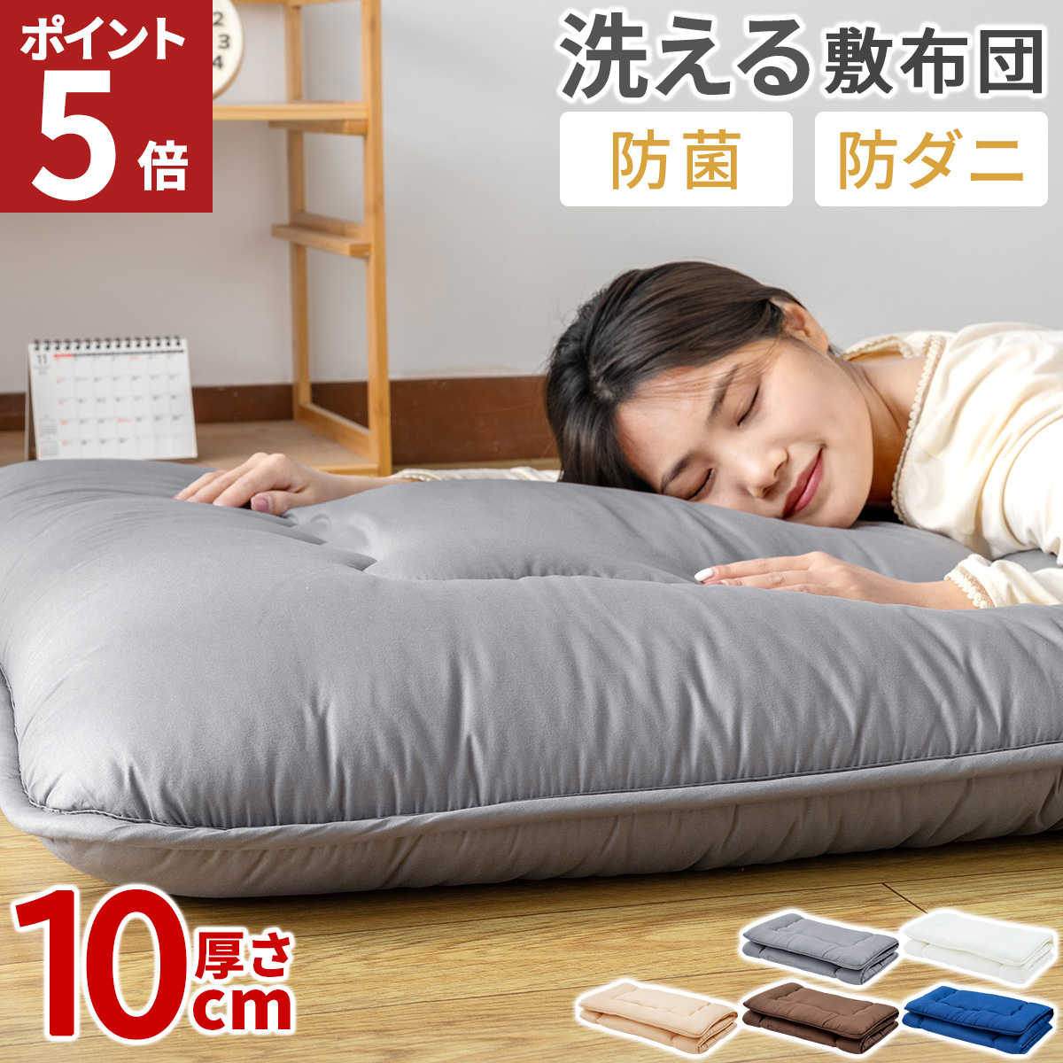 新品☆シングル布団6点セット♪厚み9cmしっかり敷布団♪〇B150 タンスのゲン 布団セット シングル 6点 日本製 敷布団 掛布団 枕