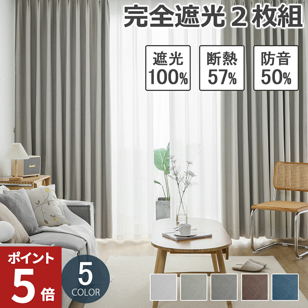 【meru】シビラ　カラダス　遮光カーテン200 あったか掛カバーシングル 2025年最新】Sybilla カーテンの人気アイテム - メルカリ