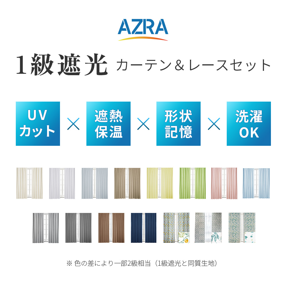 カーテン 4枚セット カーテン 遮光 遮光カー...の詳細画像1