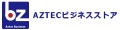 AZTEC ビジネスストア ロゴ
