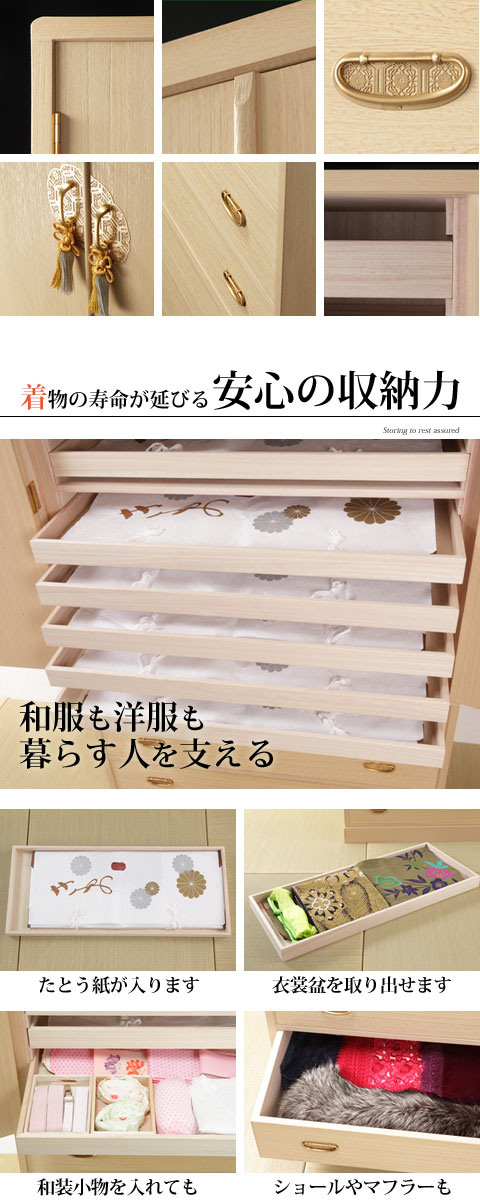 総桐衣装箪笥 綾鼓（あやつづみ） 桐たんす 桐箪笥 桐タンス