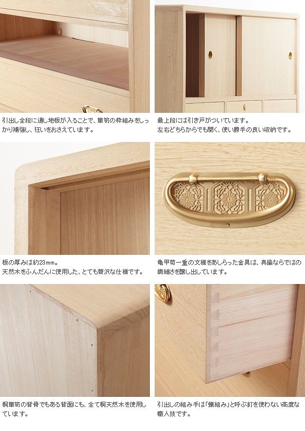 総桐整理箪笥 綾鼓 (あやつづみ) 桐たんす 桐箪笥 桐タンス 着物 収納
