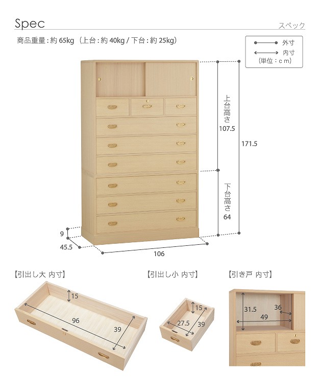総桐整理箪笥 綾鼓 (あやつづみ) 桐たんす 桐箪笥 桐タンス 着物 収納