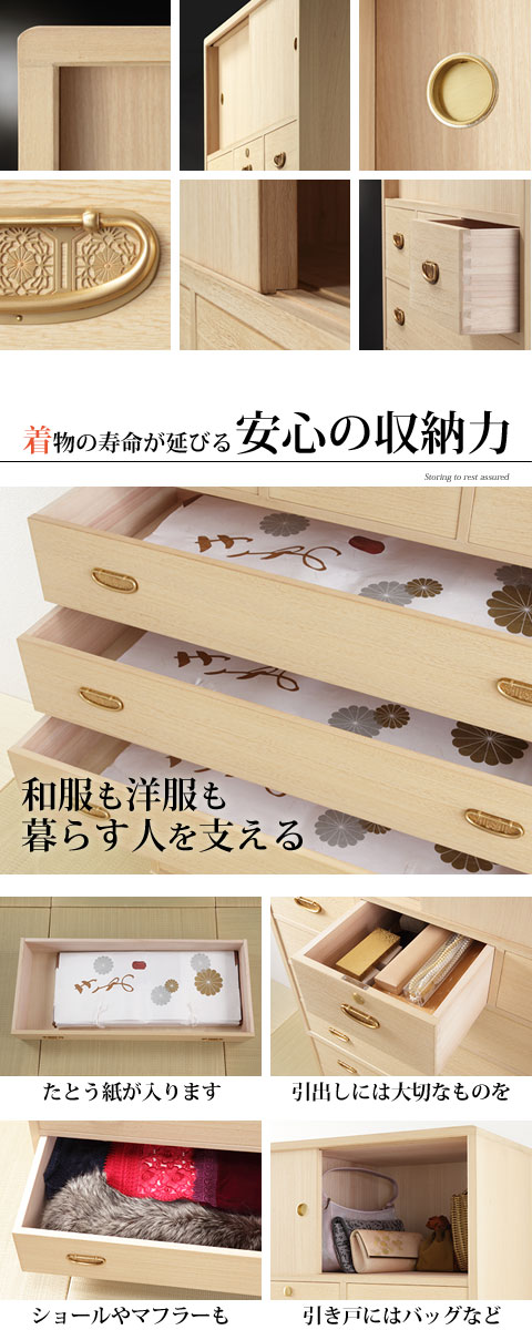総桐整理箪笥 綾鼓 (あやつづみ) 桐たんす 桐箪笥 桐タンス 着物 収納