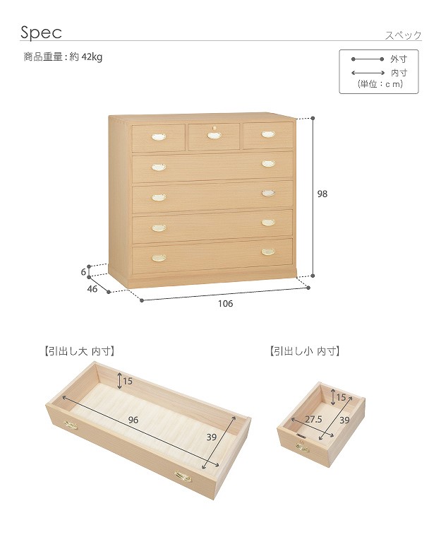 桐箪笥　5段チェスト 引き出し収納 和モダン 総桐収納箪笥 5段 井筒 (いづつ) 桐たんす 桐箪笥 桐タンス 着物 収納