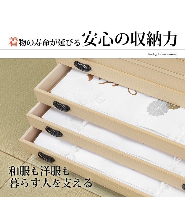 総桐着物箪笥 10段 琴月 (きんげつ) 桐たんす 桐箪笥 桐タンス 着物
